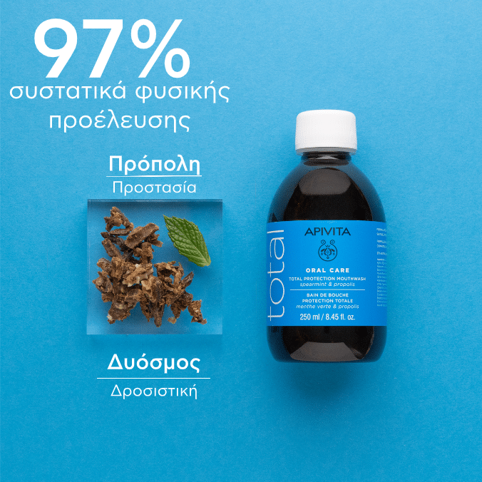 APIVITA - NATURAL DENTAL CARE Φυσικό Στοματικό Διάλυμα - 250ml